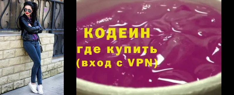 купить наркотик  Бежецк  KRAKEN сайт  Кодеин Purple Drank 