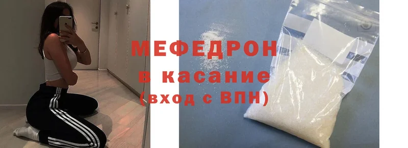 ссылка на мегу ссылки  Бежецк  Меф mephedrone 